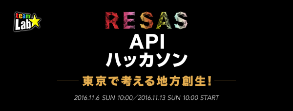 RESAS－API Hackathon Title